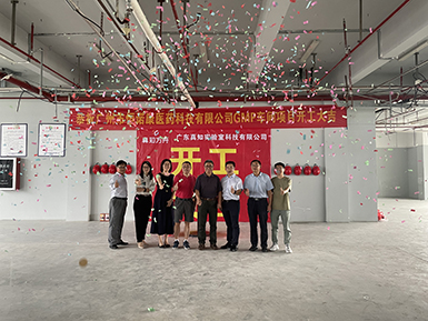 pp电子游戏官方网站核苷酸原料GMP车间装修工程动工仪式顺利举行
