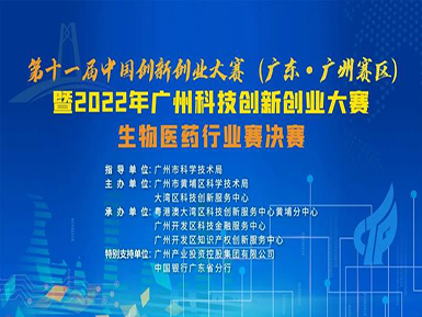 喜讯：pp电子游戏官方网站以半决赛最高分成功晋级第十一届中国创新创业大赛广州赛区总决赛