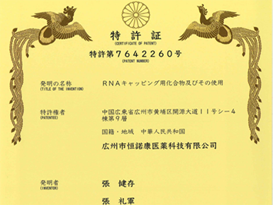 LZCap?核心专利获日本授权，加速全球专利布局