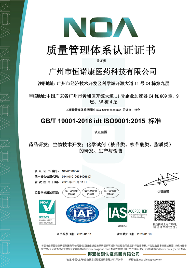 广州市pp电子游戏官方网站医药科技有限公司-证书 (1)_1.jpg